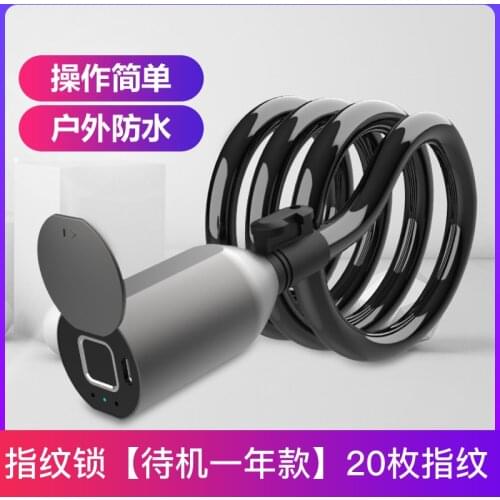 Fingerprint bicycle lock anti-theft lock electric car chain motorcycle bicycle password steel wire battery car lock car artifact