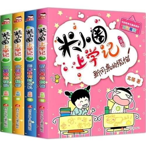 New 4 books/set Mi Xiaohuan Going to School for the Grade 2 Primary Students Reading Books 6-9 ages