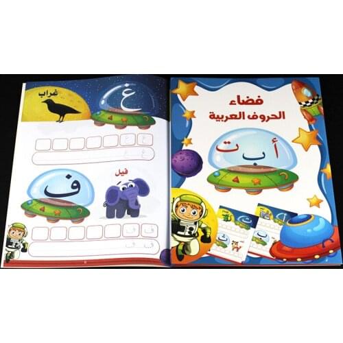 Age 3-6 Learning Animals In Arabic Painting Practice Art Book Baby Copybook For Calligraphy Writing Kids Arabic Lettering Toys