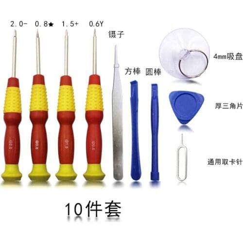 10in1 Mobile phone disassembly tool phone 12 XS repair set 10-piece battery removal screwdriver set