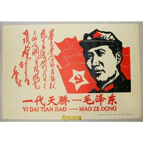 Chinese Cultural Revolution collection communism propaganda Poster Home Wall Chart Paper old Poster old 1976 poster047