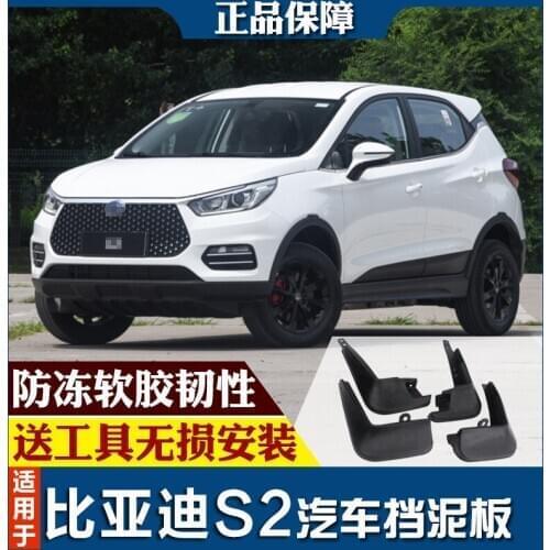 SmRKE For BYD S2 EV360 2019 Car Mud Flaps Splash Guards Fender Mudguard Splasher Mudapron Front Rear Full Set 4Pcs