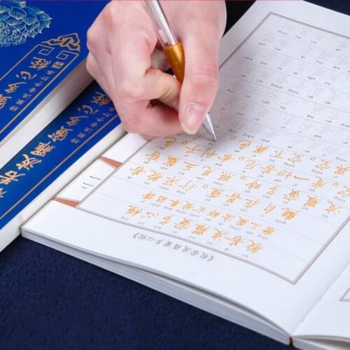 Multiple Types Buddhist Scriptures Calligraphy Copybook Regular Script Manuscript Full Set Traditional Chinese Phonetic Version