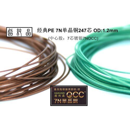 PE insulated 7NOCC silver plated 247core OD:1.2MM 6meters