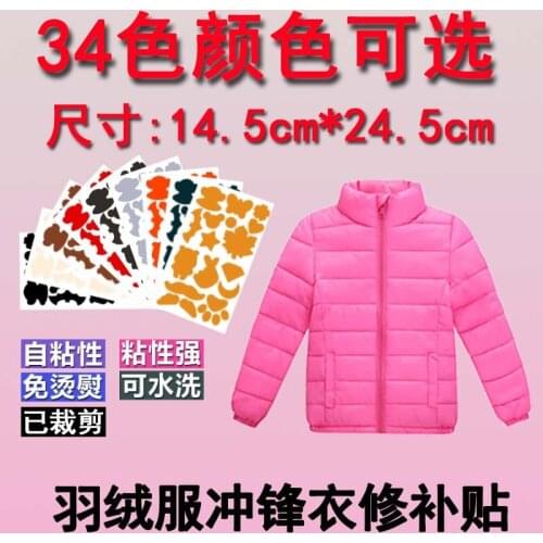 14.5CM*24.5CM large size with cut shape 34-color indentation self-adhesive cloth patch down jacket patch