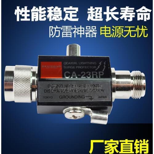 Antenna Coaxial Lightning Arrester CA-23RP/RS Relay Station Instrument Platform Outdoor Antenna
