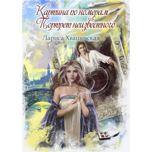 Ridero Paintings By Numbers