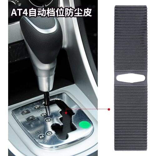 For Citroen C4 C-quatre Triumph For Peugeot 307 Automatic AT Gear Shift Dust Proof Strip Pad Accessorie