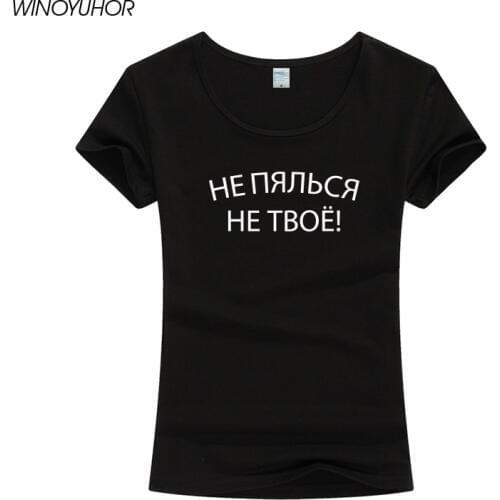 Summer Female T-Shirt Top Fashion Short Sleeve O-Neck Tshirt Russian Letter Inscription Print Casual T Shirts Women Tee Cotton