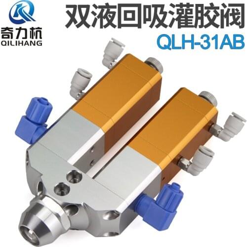 31AB Double liquid suction type Double cylinder precision glue gun nozzle Dispensing fine-tuning gel outlet large discharge