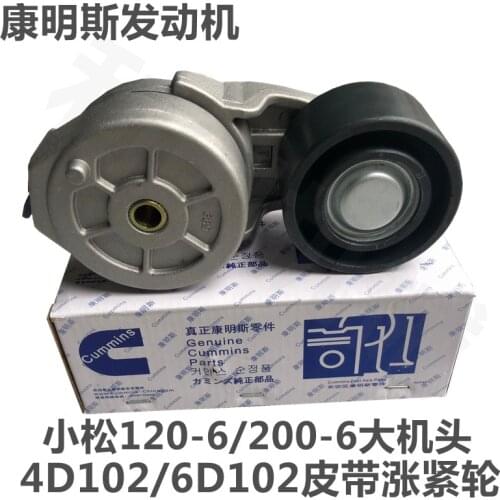 Suitable for Komatsu 120-6/200-6 big head Cummins 4D102/6D102 belt tensioner