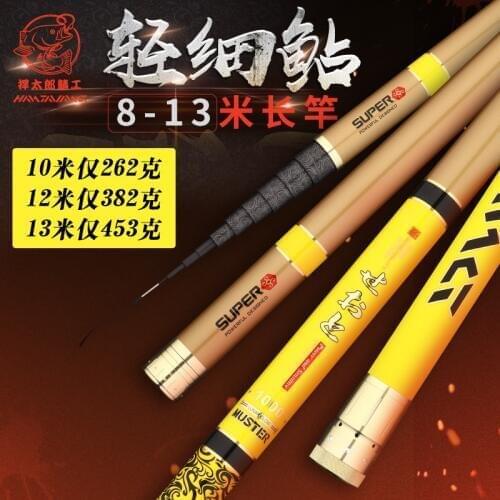 Japanese 8/9/10/11/12/13 meter ultra-slim super-light carbon fishing rod 28 tone hand long section rod fishing rod set