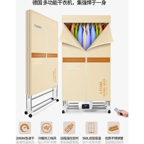 German TINME folding dryer household 2000W silent warm air clothes drying remote control clothes dryer
