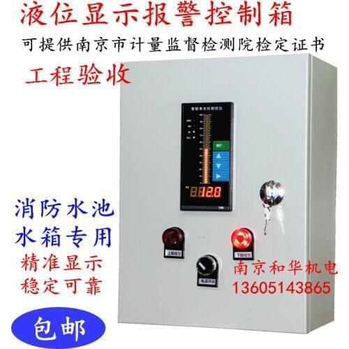 Fire water tank, level display, alarm box, water tank, water level display, control instrument, level gauge, water level gauge