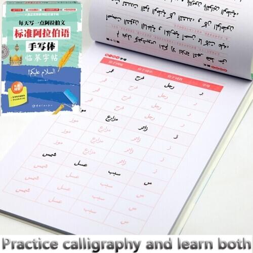 Copy Books Arabic Auto Dry Repeat Practice copybook 80 pages Adult Students Language Calligraphy Pen Pencil Exercise Pen Set New