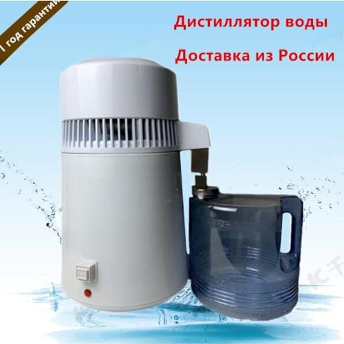 Russian Stock Pure Water Distiller 750W Plastic Jug Water Distilled Machine 4L Water Purifier Dental Distillation Equipment