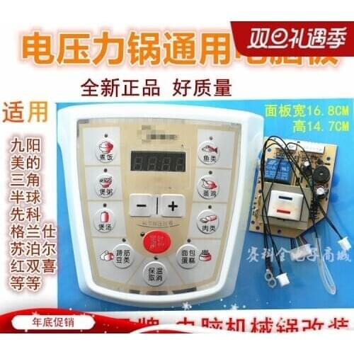 Electric pressure cooker universal computer board motherboard control board repair board pressure cooker accessories
