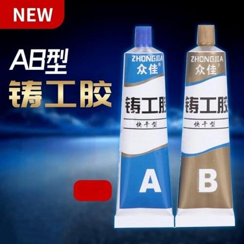 2021 New A+B glue Casting adhesive Industrial repair agent Casting Metal Cast iron Trachoma Stomatal Crackle Repair