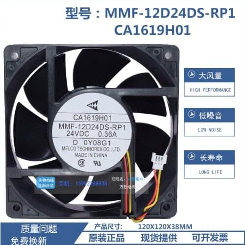 Original MMF-12D24DS 12F24DS-RP1 CP1 RM1 CN1 RN8 CM1 inverter fan 24V 0.36A 12CM 120*120*38mm