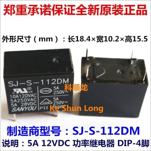 100%Original New SANYOU SJ-S-112DM 12VDC 4PINS 5A Power Relay