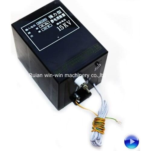 HW 200W 15KV 220v 50HZ anti static electricity eliminator box for bag making machine
