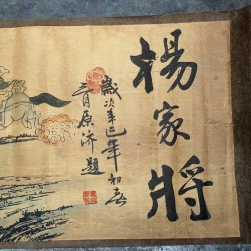 Chinese old picture paper "Figure painting " long Scroll painting Long Scroll