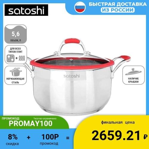 SATOSHI Induction Cooking Pans