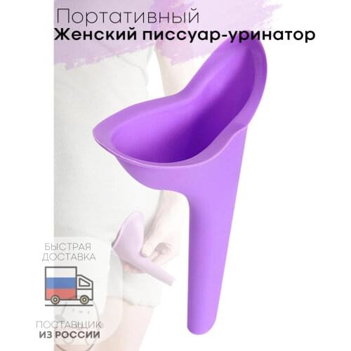 Kartofan Women's Urinals