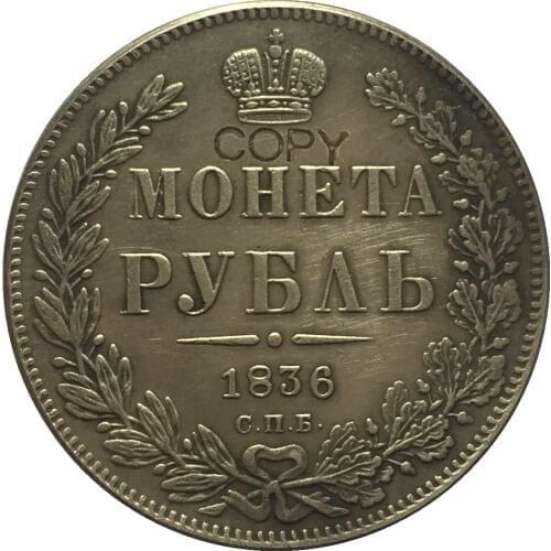 1836 RUSSIA 1 Rouble COINS COPY