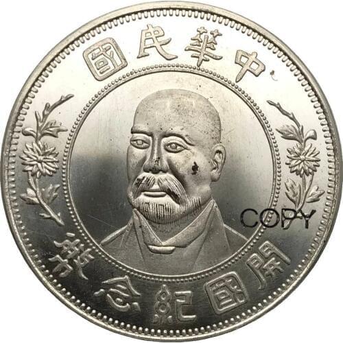 The Republic of China 1912 Yuan Shi Kai One Dollar 90% Silver Copy Coin