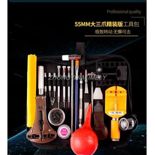 Watch repair tools, watch back cover opener, watch adjuster, watch set removal, battery replacement tool, watch repair