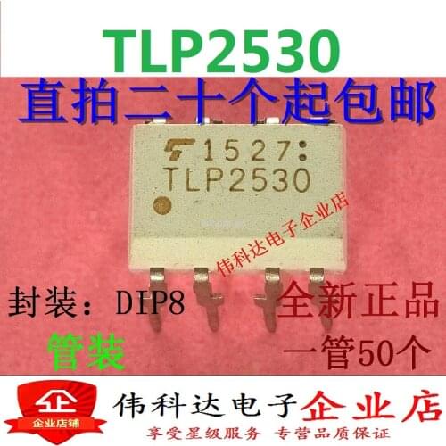 New original TLP2530 optocoupler straight plug DIP8 optoisolator photoelectric coupling can be photographed directly
