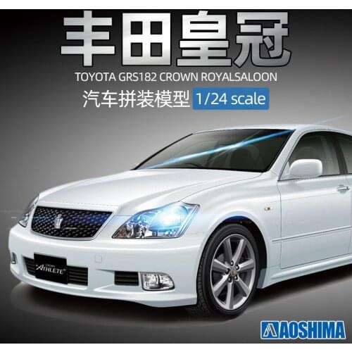 1/24 AOSHIMA plastic assembly car model toy Toyota GRS182 twelfth generation Toyota Crown 2003 adult collection DIY KIT #05793