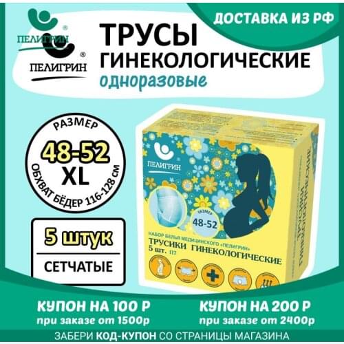 Пелигрин Clothes For Pregnant Women