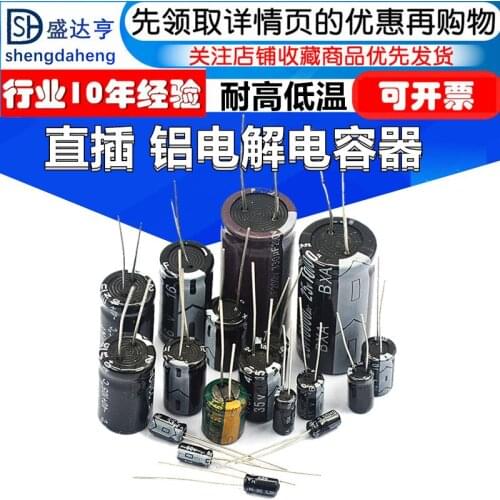10Pcs/Lot Direct plug, aluminum electrolytic capacitor 16V 25V 35V 50V 100uf 1000uf 3300UF 4700UF