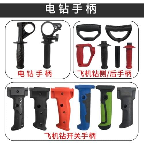 1PC Electric Drill Handle Accessories Electric Hammer Replacement Aircraft drill handle Front Handle With Switch