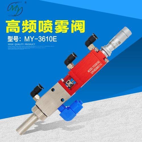 MY-3610E Spray Valve, High Frequency Spray Valve, Glue Spray Valve, Three Lacquer Spray Valve