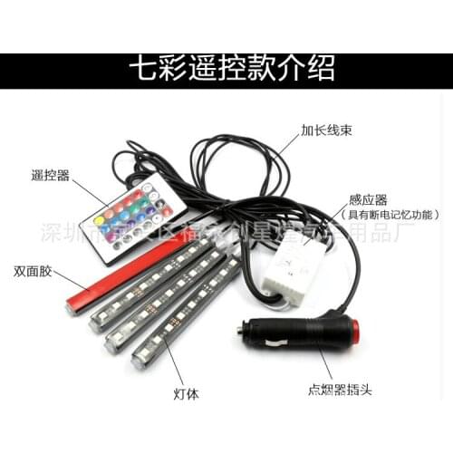 Car colorful RGB atmosphere light one for four 5050 9LED X 4 car sound control music atmosphere light