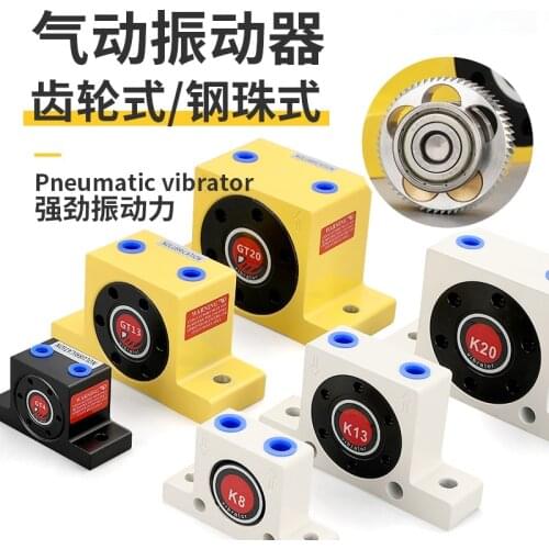 Pneumatic turbine vibration vibrator GT / K4 6 8 101316 industrial auxiliary flow blanking vibration hammer