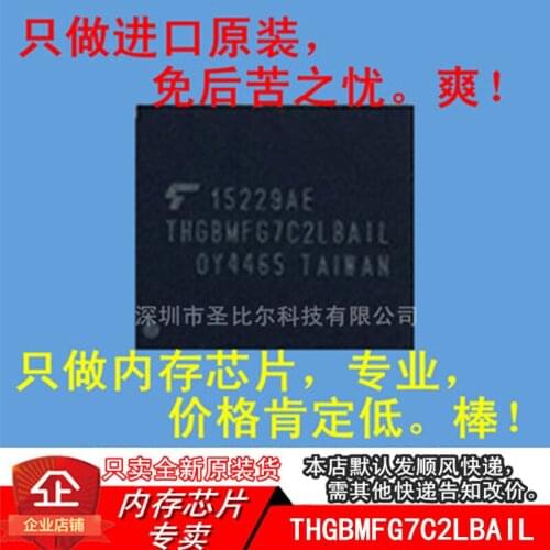THGBMFG7C2LBAILFBGA153 EMMC16GB 10PCS