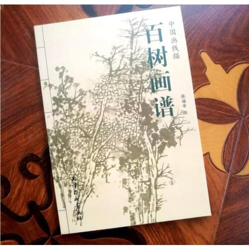Chinese Water Ink Painting Trees Sketch Brush Ink Art Tattoo Reference Book