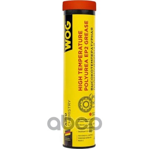 WOG Car Interior Care Products