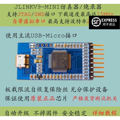JLINK V9 Mini emulator j-link firmware V9 new debugger Mini arm promotion