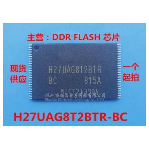 Free shipping 10PCS H27UAG8T2BTR-BC H27UAG8T2BTR TSOP48