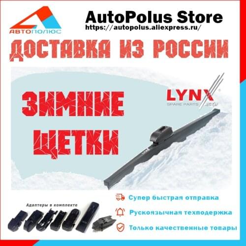 Lynx Car Wipers