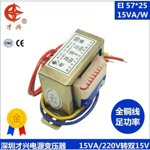 AC220V 50HZ EI57*25 power transformer db-15va 220V to double 15V 0.5A 15V * 2 15W double circuit