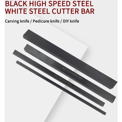 High-speed steel knife 4*200 6*200 8*200 12*200 14*200 20*200 24*200 30*200 DIY bar high-speed precision punching material