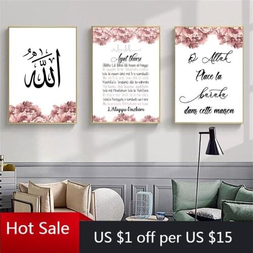 Allah Islamic Quran Quotes Canvas Painting Muslim Religion Nordic Prints Wall Art Decor Pictures For Posters Aesthetic Room Deco