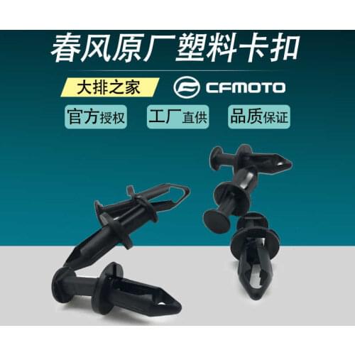 For Cfmoto Original Accessories 250sr 400 650nk Shell Cushion Guard Plate Plastic Buckle Combination