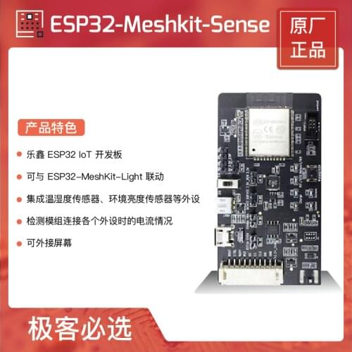 ESP32-MeshKit Set